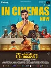Nanu Karunakara (2026) Kannada