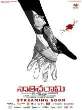 Nathicharami (2022) Telugu