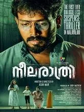 Neela Rathri (2024) Malayalam