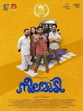 Neelamudi (2023) Malayalam