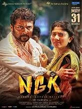 NGK (2019) Telugu