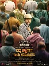 Nimma Vasthugalige Neeve Javaabdaararu (2025) Kannada
