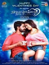 Ninaivellam Neeyada (2024) Tamil