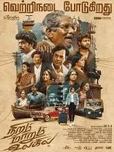 Niram Marum Ulagil (2025) Tamil