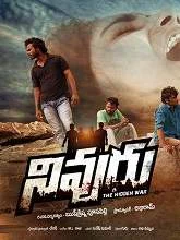 Nivuru (2018) Telugu