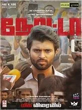 Nota (2018) Tamil