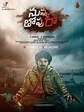 Nuvvu Thopu Raa (2019) Telugu
