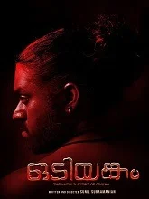 Odiyangam (2025) Malayalam
