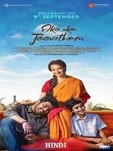 Oke Oka Jeevitham (2022) Hindi Dubbed