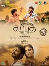Onbathu Kuzhi Sampath (2020) Tamil