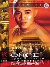 Once Upon a Time in China III (1991) Telugu Dubbed