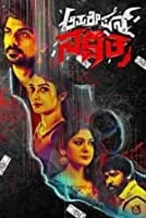 Operation Nakshatra (2019) Kannada