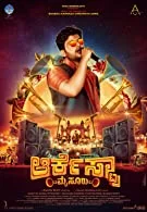 Orchestra Mysuru (2023) Kannada