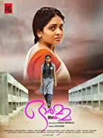 Ormma (2019) Malayalam