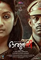 Oruthee (2022) Malayalam