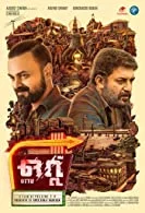 Ottu (2022) Malayalam
