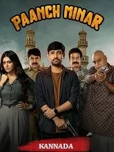 Paanch Minar (2025) Tamil