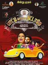 Paatti Sollai Thattathe (2024) Tamil