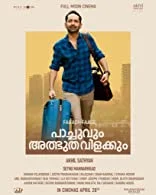 Pachuvum Athbhuthavilakkum (2023) Malayalam