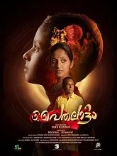 Paithalattam (2026) Malayalam
