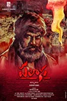Palasa 1978 (2020) Telugu