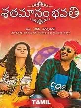 Pallandu Vazhga (Shathamanam Bhavathi (2017) Tamil