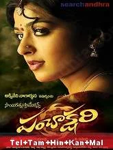 Panchakshari (2010) [Telugu + Tamil + Hindi + Kan + Mal]