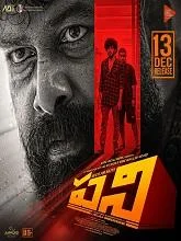 Pani (2024) Malayalam
