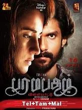 Paramapadham Vilayattu (2021) Telugu + Tamil + Malayalam