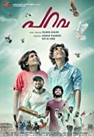 Parava (2017) Malayalam