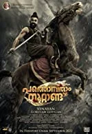 Pathonpatham Noottandu (2022) Malayalam