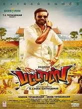 Pattas (2020) Tamil