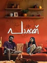 Pattth (2025) Malayalam