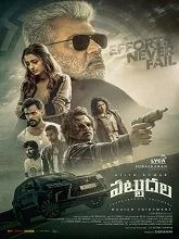 Pattudala (2025) Telugu