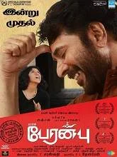 Peranbu (2019) Malayalam