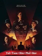 Phantom (2023) Telugu Dubbed