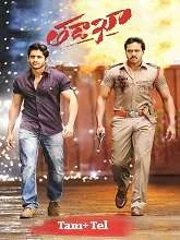 Power [Tadakha] (2023) Tamil