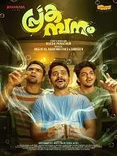 Prakambanam (2026) Malayalam