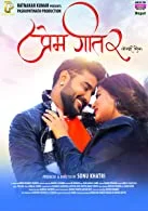 Prem Geet 2 (2021) Bhojpuri
