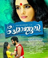 Premanjaly (2018) Malayalam