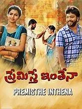 Premisthe Inthena (2019) Telugu