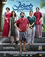 Priyan Ottathilanu (2022) Malayalam