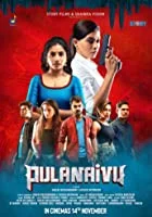 Pulanaivu (2019) Tamil