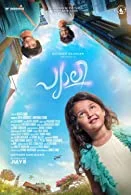 Pyali (2022) Malayalam