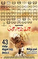 Quota (2020) Tamil