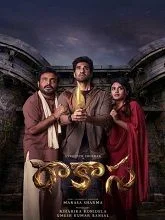 Raakaasa (2026) Telugu