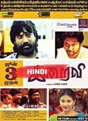 Race Zindagi Ki (Iraivi) (2016) Hindi Dubbed