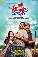 Radio Madhav (2021) Telugu