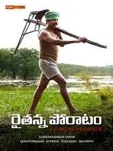 Raithana Porattam (2022) Telugu