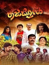 Rajadrohi (2025) Kannada